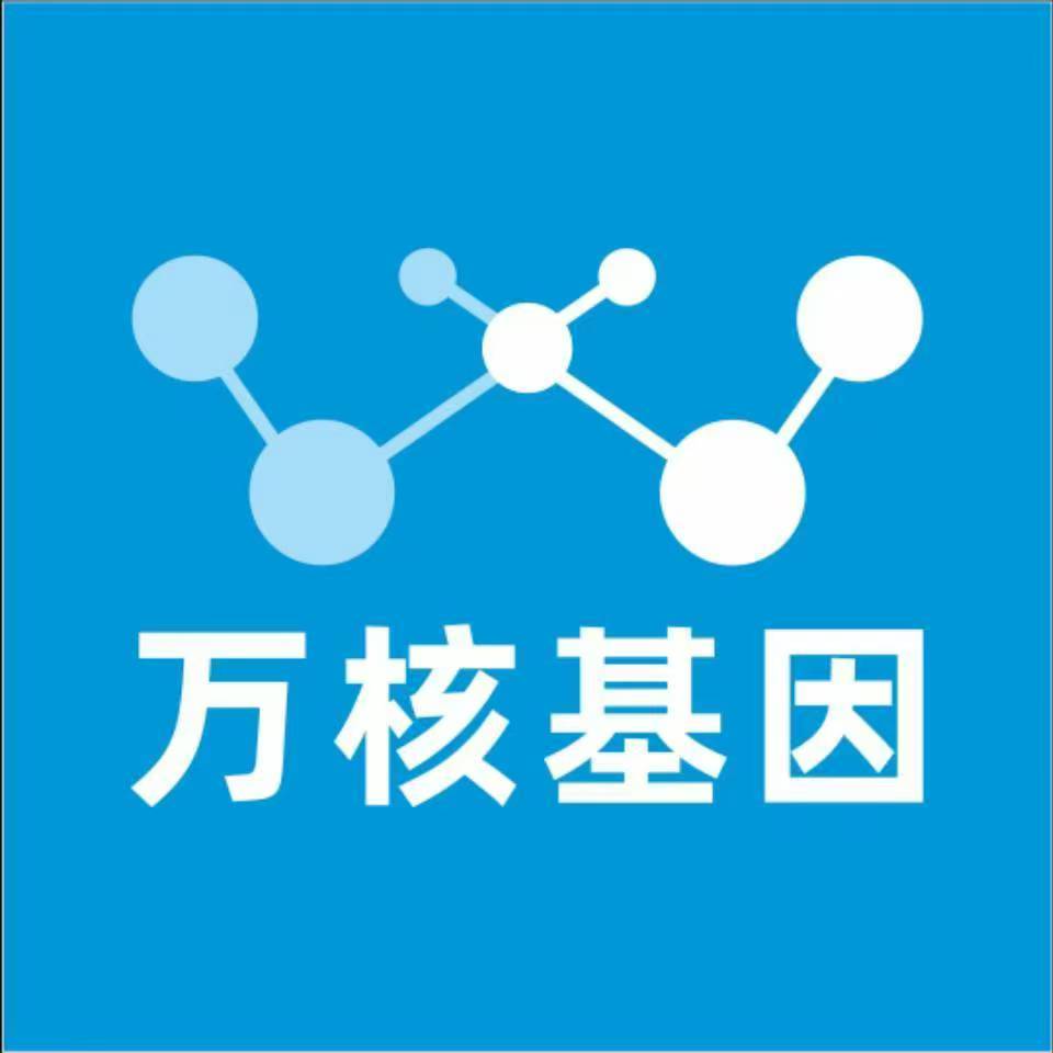 岳阳岳阳楼区万核健康基因管理咨询中心